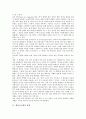 [생산시스템][생산][생산시스템 유형][생산시스템 관리][생산시스템 설비][생산시스템 배치][생산시스템 사례]생산시스템의 유형, 생산시스템의 관리, 생산시스템의 설비, 생산시스템의 배치, 생산시스템 사례 분석 3페이지