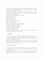 [생산시스템][생산][생산시스템 유형][생산시스템 관리][생산시스템 설비][생산시스템 배치][생산시스템 사례]생산시스템의 유형, 생산시스템의 관리, 생산시스템의 설비, 생산시스템의 배치, 생산시스템 사례 분석 7페이지
