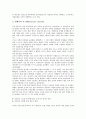 [생산시스템][생산][생산시스템 유형][생산시스템 관리][생산시스템 설비][생산시스템 배치][생산시스템 사례]생산시스템의 유형, 생산시스템의 관리, 생산시스템의 설비, 생산시스템의 배치, 생산시스템 사례 분석 9페이지