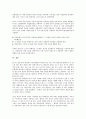 [생산시스템][생산][생산시스템 유형][생산시스템 관리][생산시스템 설비][생산시스템 배치][생산시스템 사례]생산시스템의 유형, 생산시스템의 관리, 생산시스템의 설비, 생산시스템의 배치, 생산시스템 사례 분석 10페이지
