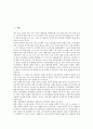 [생산적 복지][생산][복지][사회발전안전망]생산적 복지의 의미, 생산적 복지의 역사, 생산적 복지의 내용, 생산적 복지의 평가, 생산적 복지의 사회발전안전망, 생산적 복지의 쟁점, 향후 생산적 복지의 방향 분석 2페이지