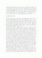 [생산적 복지][생산][복지][사회발전안전망]생산적 복지의 의미, 생산적 복지의 역사, 생산적 복지의 내용, 생산적 복지의 평가, 생산적 복지의 사회발전안전망, 생산적 복지의 쟁점, 향후 생산적 복지의 방향 분석 5페이지