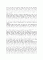 [생산적 복지][생산][복지][사회발전안전망]생산적 복지의 의미, 생산적 복지의 역사, 생산적 복지의 내용, 생산적 복지의 평가, 생산적 복지의 사회발전안전망, 생산적 복지의 쟁점, 향후 생산적 복지의 방향 분석 6페이지