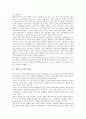 [생산적 복지][생산][복지][사회발전안전망]생산적 복지의 의미, 생산적 복지의 역사, 생산적 복지의 내용, 생산적 복지의 평가, 생산적 복지의 사회발전안전망, 생산적 복지의 쟁점, 향후 생산적 복지의 방향 분석 7페이지