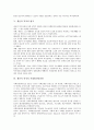 [생산적 복지][생산][복지][사회발전안전망]생산적 복지의 의미, 생산적 복지의 역사, 생산적 복지의 내용, 생산적 복지의 평가, 생산적 복지의 사회발전안전망, 생산적 복지의 쟁점, 향후 생산적 복지의 방향 분석 8페이지