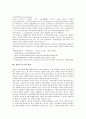 [생산적 복지][생산][복지][사회발전안전망]생산적 복지의 의미, 생산적 복지의 역사, 생산적 복지의 내용, 생산적 복지의 평가, 생산적 복지의 사회발전안전망, 생산적 복지의 쟁점, 향후 생산적 복지의 방향 분석 9페이지