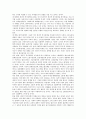 [생산적 복지][생산][복지][사회발전안전망]생산적 복지의 의미, 생산적 복지의 역사, 생산적 복지의 내용, 생산적 복지의 평가, 생산적 복지의 사회발전안전망, 생산적 복지의 쟁점, 향후 생산적 복지의 방향 분석 10페이지