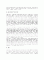 [생산적 복지][생산][복지][사회발전안전망]생산적 복지의 의미, 생산적 복지의 역사, 생산적 복지의 내용, 생산적 복지의 평가, 생산적 복지의 사회발전안전망, 생산적 복지의 쟁점, 향후 생산적 복지의 방향 분석 11페이지