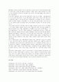 [생산적 복지][생산][복지][사회발전안전망]생산적 복지의 의미, 생산적 복지의 역사, 생산적 복지의 내용, 생산적 복지의 평가, 생산적 복지의 사회발전안전망, 생산적 복지의 쟁점, 향후 생산적 복지의 방향 분석 12페이지