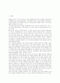 [생산정치][생산][정치][계급투쟁][자본주의][마르크스주의][맑스주의][국가정치]생산정치의 발전, 생산정치의 계급투쟁, 생산정치의 자본주의, 생산정치의 마르크스주의(맑스주의), 생산정치와 국가정치 분석 2페이지