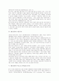 [생산정치][생산][정치][계급투쟁][자본주의][마르크스주의][맑스주의][국가정치]생산정치의 발전, 생산정치의 계급투쟁, 생산정치의 자본주의, 생산정치의 마르크스주의(맑스주의), 생산정치와 국가정치 분석 5페이지