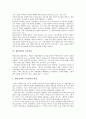 [생산정치][생산][정치][계급투쟁][자본주의][마르크스주의][맑스주의][국가정치]생산정치의 발전, 생산정치의 계급투쟁, 생산정치의 자본주의, 생산정치의 마르크스주의(맑스주의), 생산정치와 국가정치 분석 7페이지