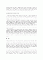[생산정치][생산][정치][계급투쟁][자본주의][마르크스주의][맑스주의][국가정치]생산정치의 발전, 생산정치의 계급투쟁, 생산정치의 자본주의, 생산정치의 마르크스주의(맑스주의), 생산정치와 국가정치 분석 8페이지