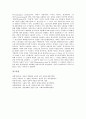 [생산정치][생산][정치][계급투쟁][자본주의][마르크스주의][맑스주의][국가정치]생산정치의 발전, 생산정치의 계급투쟁, 생산정치의 자본주의, 생산정치의 마르크스주의(맑스주의), 생산정치와 국가정치 분석 9페이지