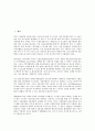 [생산조직][생산][조직][생산조직 기본이념][생산조직 의의][생산조직 구분][생산조직 협업]생산조직의 기본이념, 생산조직의 의의, 생산조직의 구분, 생산조직의 협업(생산조직, 생산, 조직, 생산조직 기본이념) 2페이지