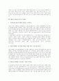 [생산직 여성][생산직][여성][직무스트레스][노동자운동][노동자]생산직 여성의 특징, 생산직 여성의 직무스트레스, 생산직 여성의 노동자운동, 생산직 여성의 인사관리시스템, 향후 생산직 여성의 내실화 방안 분석 4페이지