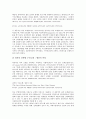 [생산직 여성][생산직][여성][직무스트레스][노동자운동][노동자]생산직 여성의 특징, 생산직 여성의 직무스트레스, 생산직 여성의 노동자운동, 생산직 여성의 인사관리시스템, 향후 생산직 여성의 내실화 방안 분석 5페이지