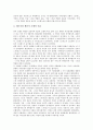 [생산직 여성][생산직][여성][직무스트레스][노동자운동][노동자]생산직 여성의 특징, 생산직 여성의 직무스트레스, 생산직 여성의 노동자운동, 생산직 여성의 인사관리시스템, 향후 생산직 여성의 내실화 방안 분석 6페이지