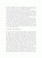 [생산직 여성][생산직][여성][직무스트레스][노동자운동][노동자]생산직 여성의 특징, 생산직 여성의 직무스트레스, 생산직 여성의 노동자운동, 생산직 여성의 인사관리시스템, 향후 생산직 여성의 내실화 방안 분석 9페이지