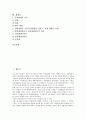 [생산][생산직][생산성][총생산][생산품][생산자][생산력][재생산][기업][제품][소비자]생산직, 생산성, 총생산, 생산품, 생산자, 생산력, 재생산 분석(생산직, 생산성, 총생산, 생산품, 생산자, 생산력, 재생산) 2페이지