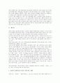 [생산][생산직][생산성][총생산][생산품][생산자][생산력][재생산][기업][제품][소비자]생산직, 생산성, 총생산, 생산품, 생산자, 생산력, 재생산 분석(생산직, 생산성, 총생산, 생산품, 생산자, 생산력, 재생산) 4페이지