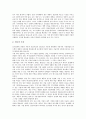 [생산][생산직][생산성][총생산][생산품][생산자][생산력][재생산][기업][제품][소비자]생산직, 생산성, 총생산, 생산품, 생산자, 생산력, 재생산 분석(생산직, 생산성, 총생산, 생산품, 생산자, 생산력, 재생산) 9페이지