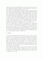 [생산][생산직][생산성][총생산][생산품][생산자][생산력][재생산][기업][제품][소비자]생산직, 생산성, 총생산, 생산품, 생산자, 생산력, 재생산 분석(생산직, 생산성, 총생산, 생산품, 생산자, 생산력, 재생산) 10페이지