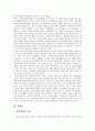 [생산][생산직][생산성][총생산][생산품][생산자][생산력][재생산][기업][제품][소비자]생산직, 생산성, 총생산, 생산품, 생산자, 생산력, 재생산 분석(생산직, 생산성, 총생산, 생산품, 생산자, 생산력, 재생산) 15페이지