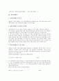 [생산함수][생산][함수][생산경계함수][생산비용함수][비용][생산력][생산성][기업][제품]생산함수, 생산경계함수, 생산비용함수(생산함수, 생산, 함수, 생산경계함수, 생산비용함수, 비용, 생산력, 생산성, 기업) 6페이지