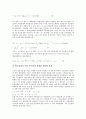 [생산함수][생산][함수][생산경계함수][생산비용함수][비용][생산력][생산성][기업][제품]생산함수, 생산경계함수, 생산비용함수(생산함수, 생산, 함수, 생산경계함수, 생산비용함수, 비용, 생산력, 생산성, 기업) 11페이지