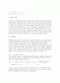 [생산함수][생산][함수][생산경계함수][생산비용함수][비용][생산력][생산성][기업][제품]생산함수, 생산경계함수, 생산비용함수(생산함수, 생산, 함수, 생산경계함수, 생산비용함수, 비용, 생산력, 생산성, 기업) 12페이지