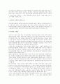 [가치생산][가치][생산][서비스노동가치생산][상품가치생산][잉여가치생산][부가가치생산][고정자본가치생산]서비스노동가치생산, 상품가치생산, 잉여가치생산, 부가가치생산, 고정자본가치생산 분석(가치생산,가치) 4페이지