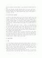 [가치생산][가치][생산][서비스노동가치생산][상품가치생산][잉여가치생산][부가가치생산][고정자본가치생산]서비스노동가치생산, 상품가치생산, 잉여가치생산, 부가가치생산, 고정자본가치생산 분석(가치생산,가치) 5페이지