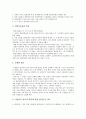 [가치생산][가치][생산][서비스노동가치생산][상품가치생산][잉여가치생산][부가가치생산][고정자본가치생산]서비스노동가치생산, 상품가치생산, 잉여가치생산, 부가가치생산, 고정자본가치생산 분석(가치생산,가치) 7페이지