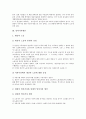 [가치생산][가치][생산][서비스노동가치생산][상품가치생산][잉여가치생산][부가가치생산][고정자본가치생산]서비스노동가치생산, 상품가치생산, 잉여가치생산, 부가가치생산, 고정자본가치생산 분석(가치생산,가치) 8페이지
