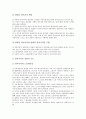 [가치생산][가치][생산][서비스노동가치생산][상품가치생산][잉여가치생산][부가가치생산][고정자본가치생산]서비스노동가치생산, 상품가치생산, 잉여가치생산, 부가가치생산, 고정자본가치생산 분석(가치생산,가치) 9페이지