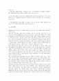 [거래][선물거래][자본거래][국제거래][무역거래][외환거래][외국환거래][금융거래][할부거래]선물거래, 자본거래, 국제거래(무역거래), 외환거래(외국환거래), 금융거래, 할부거래, 파생금융상품거래 분석 7페이지