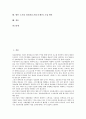소기업 정보화(소기업 IT화)의 필요성, 항목, 소기업 정보화(소기업 IT화)의 투자현황, 소기업 정보화(소기업 IT화)의 효과, 소기업 정보화(소기업 IT화) 국가별 사례, 향후 소기업 정보화(소기업 IT화) 도입 방안 2페이지