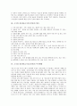 소기업 정보화(소기업 IT화)의 필요성, 항목, 소기업 정보화(소기업 IT화)의 투자현황, 소기업 정보화(소기업 IT화)의 효과, 소기업 정보화(소기업 IT화) 국가별 사례, 향후 소기업 정보화(소기업 IT화) 도입 방안 4페이지