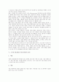 소기업 정보화(소기업 IT화)의 필요성, 항목, 소기업 정보화(소기업 IT화)의 투자현황, 소기업 정보화(소기업 IT화)의 효과, 소기업 정보화(소기업 IT화) 국가별 사례, 향후 소기업 정보화(소기업 IT화) 도입 방안 5페이지
