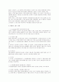 소기업 정보화(소기업 IT화)의 필요성, 항목, 소기업 정보화(소기업 IT화)의 투자현황, 소기업 정보화(소기업 IT화)의 효과, 소기업 정보화(소기업 IT화) 국가별 사례, 향후 소기업 정보화(소기업 IT화) 도입 방안 7페이지