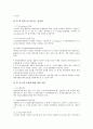 소기업 정보화(소기업 IT화)의 필요성, 항목, 소기업 정보화(소기업 IT화)의 투자현황, 소기업 정보화(소기업 IT화)의 효과, 소기업 정보화(소기업 IT화) 국가별 사례, 향후 소기업 정보화(소기업 IT화) 도입 방안 8페이지