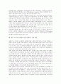 소기업 정보화(소기업 IT화)의 필요성, 항목, 소기업 정보화(소기업 IT화)의 투자현황, 소기업 정보화(소기업 IT화)의 효과, 소기업 정보화(소기업 IT화) 국가별 사례, 향후 소기업 정보화(소기업 IT화) 도입 방안 10페이지