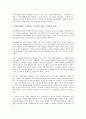 [소량생산][생산][소량생산 의의][소량생산 FA][소량생산 DB마케팅][소량생산 FMS]소량생산의 의의, 소량생산의 FA(공장자동화), 소량생산의 DB마케팅(데이터베이스마케팅), 소량생산의 FMS(유연생산시스템) 5페이지