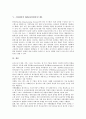 [소량생산][생산][소량생산 의의][소량생산 FA][소량생산 DB마케팅][소량생산 FMS]소량생산의 의의, 소량생산의 FA(공장자동화), 소량생산의 DB마케팅(데이터베이스마케팅), 소량생산의 FMS(유연생산시스템) 6페이지