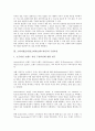 [소비자상표자산][브랜드자산]소비자상표자산(소비자브랜드자산)의 의미, 소비자상표자산(소비자브랜드자산)의 구성요인, 소비자상표자산(소비자브랜드자산)의 선행연구, 소비자상표자산(소비자브랜드자산)의 전략 4페이지