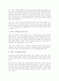 [소비자상표자산][브랜드자산]소비자상표자산(소비자브랜드자산)의 의미, 소비자상표자산(소비자브랜드자산)의 구성요인, 소비자상표자산(소비자브랜드자산)의 선행연구, 소비자상표자산(소비자브랜드자산)의 전략 5페이지