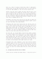 [소비자상표자산][브랜드자산]소비자상표자산(소비자브랜드자산)의 의미, 소비자상표자산(소비자브랜드자산)의 구성요인, 소비자상표자산(소비자브랜드자산)의 선행연구, 소비자상표자산(소비자브랜드자산)의 전략 7페이지
