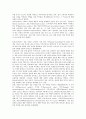 [소비자상표자산][브랜드자산]소비자상표자산(소비자브랜드자산)의 의미, 소비자상표자산(소비자브랜드자산)의 구성요인, 소비자상표자산(소비자브랜드자산)의 선행연구, 소비자상표자산(소비자브랜드자산)의 전략 8페이지