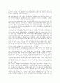 [소비자상표자산][브랜드자산]소비자상표자산(소비자브랜드자산)의 의미, 소비자상표자산(소비자브랜드자산)의 구성요인, 소비자상표자산(소비자브랜드자산)의 선행연구, 소비자상표자산(소비자브랜드자산)의 전략 9페이지